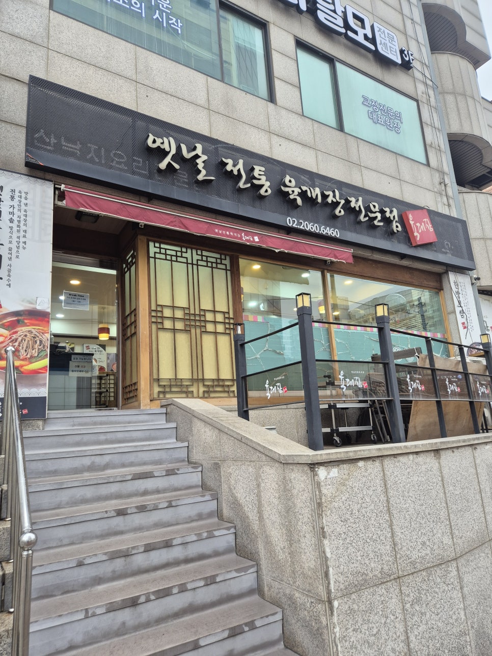 육대장 철산점 사진 1