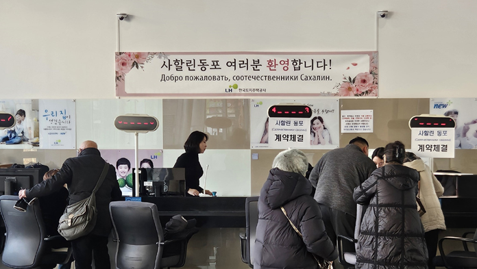  배 위에서 체결한 특별한 계약, LH가 사할린 동포를 맞이하는 따뜻한 방법