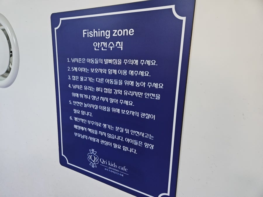 큐리키즈카페 이천지점 사진 3