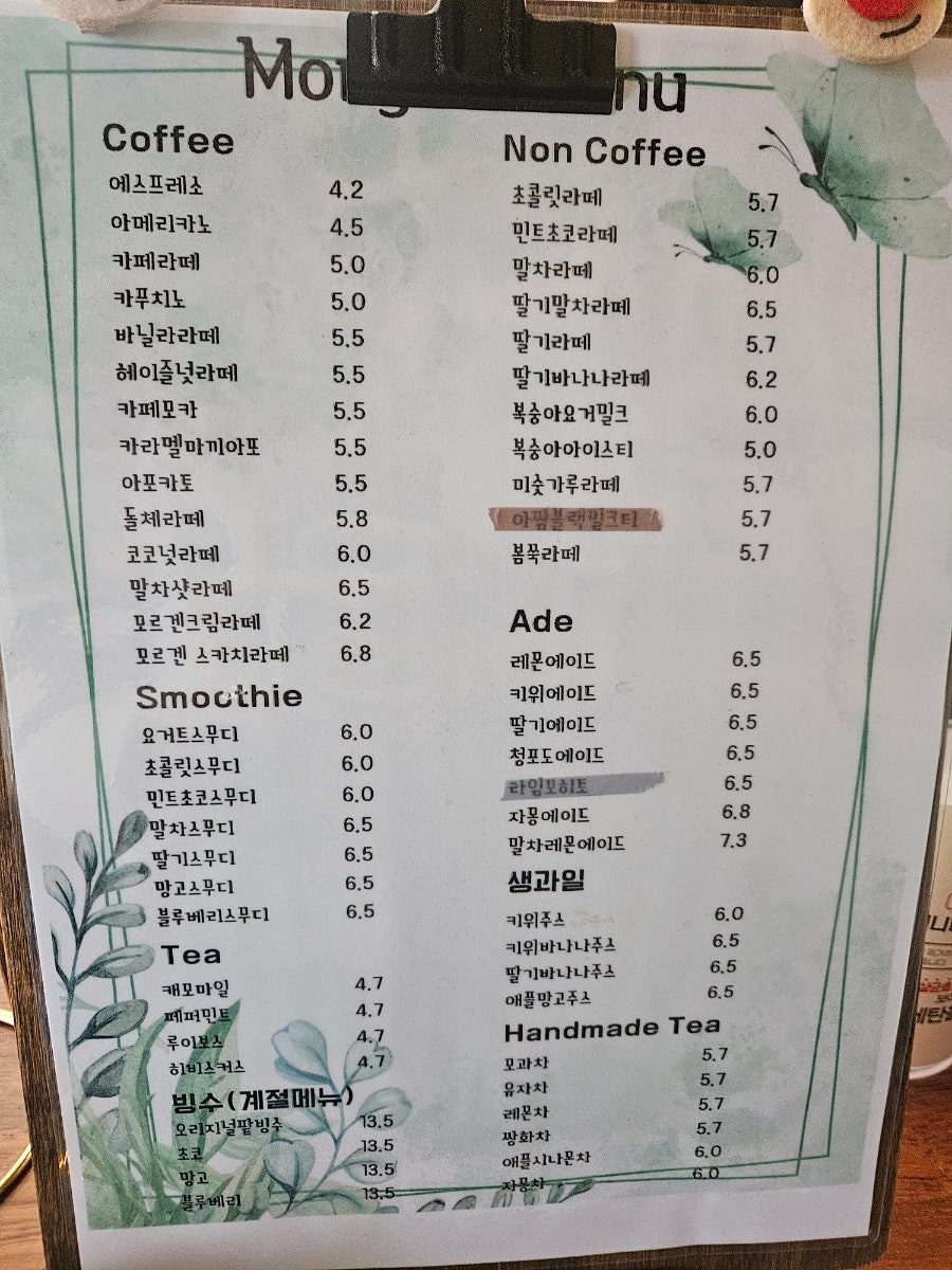 모르겐 사진 6