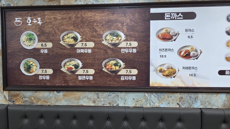 호우동 원당점 사진 5