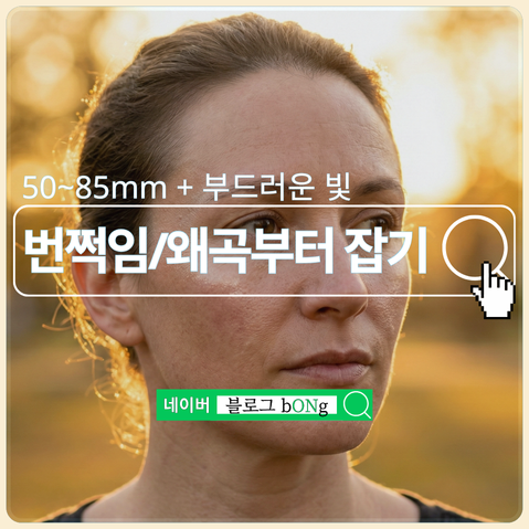  AI로 만든 얼굴이 플라스틱처럼 뜨는 진짜 이유 조명, 렌즈부터 잡자 (실사 피부 가이드 2편)