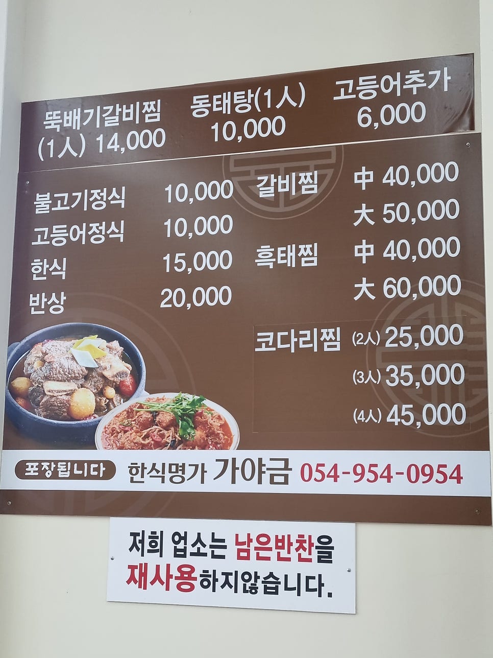 한식명가 가야금 사진 2