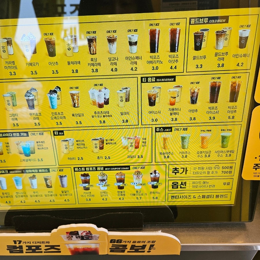 컴포즈커피 안성롯데캐슬점 사진 4