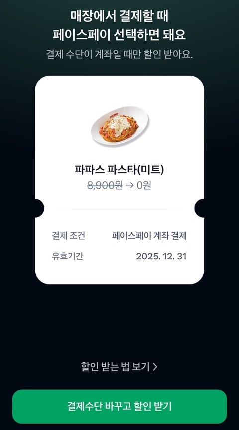 파파존스 대구달서점 사진 4