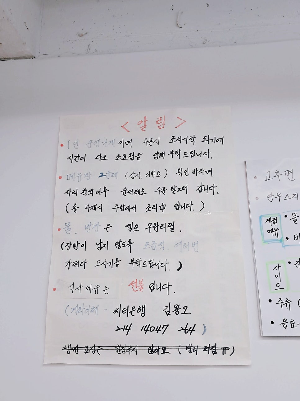 고추집 사진 6