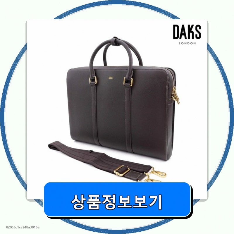[백화점 선물포장] 닥스 남성 서류가방 브리프케이스 노트북가방 직장인 소가죽 출근가방 161....