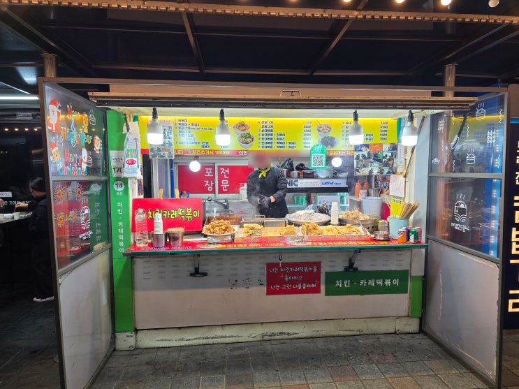  노량진 컵밥거리 명물, 치킨카레떡볶이의 중독적인 매력! 노량진역 맛집 추천
