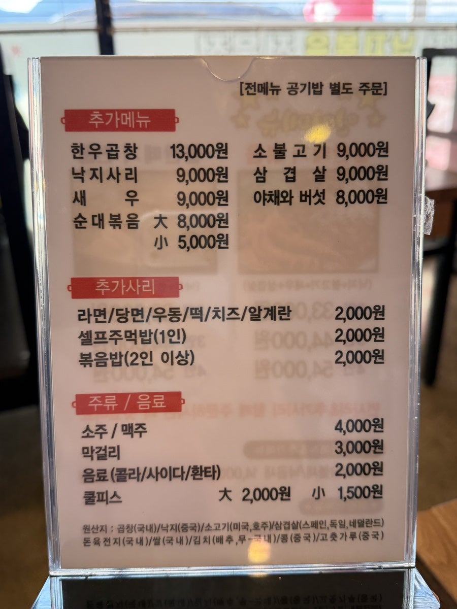 철판떼기 구영점 사진 6