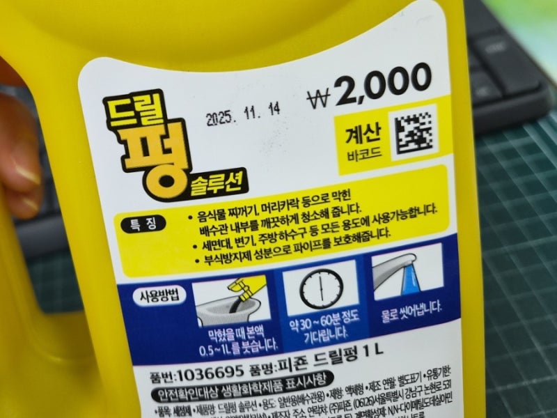 변기 막혔을 때 다이소 드릴 펑 솔루션 구매 해결 화성 팔탄점 구매 사용 솔직 후기 사용법