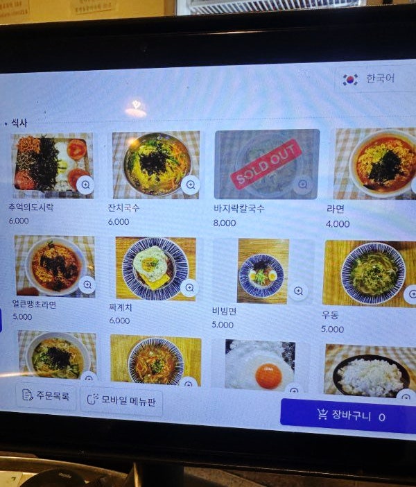싸맛푸서민대폿집 청량리점 사진 4