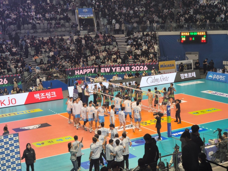  kovo 컵 남자 프로배구 (우리카드 vs 대한항공)(25.12.28)