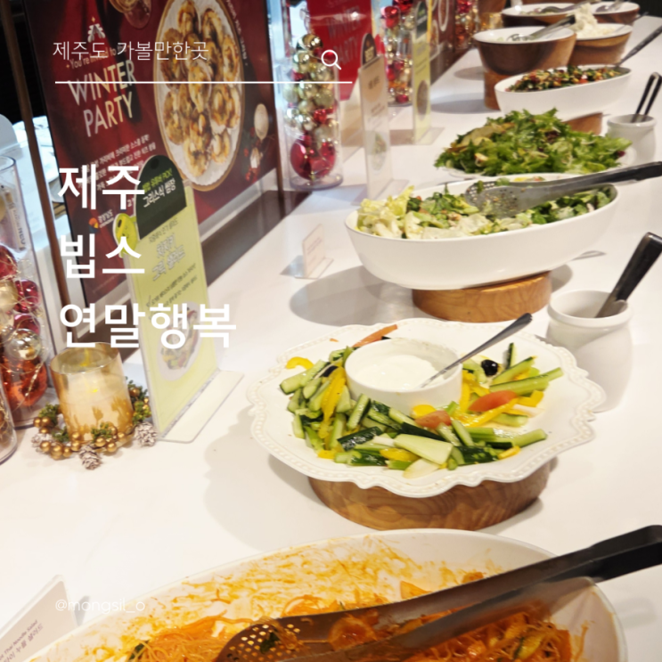  제주 빕스 가서 기프트카드 쓰는데 vvip KT 못쓴 썰