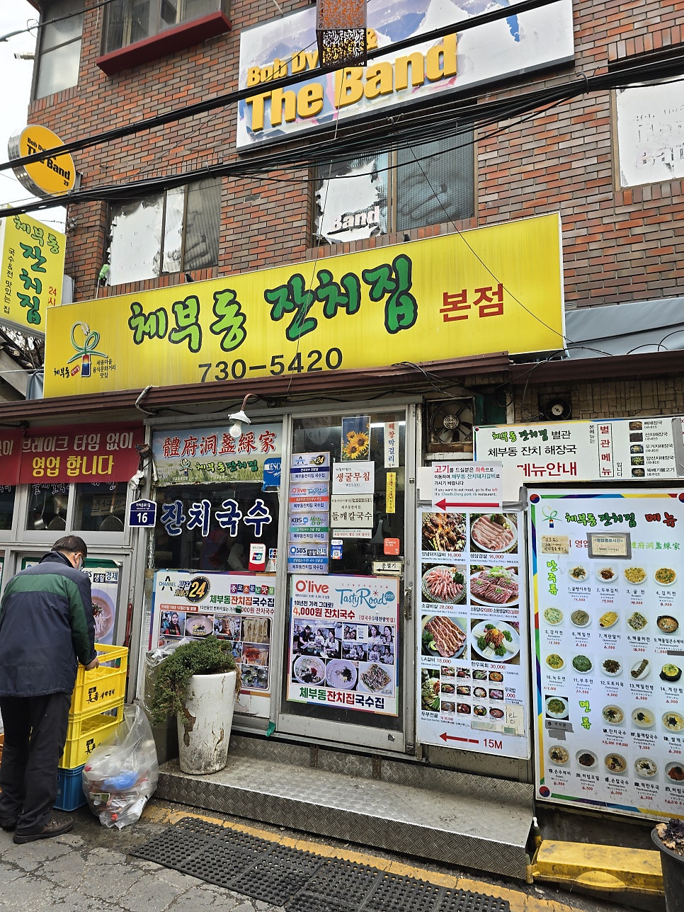 체부동잔치집 통인시장점 사진 6