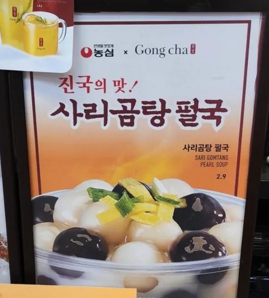  공차 출시 예정이라는 신메뉴.jpg