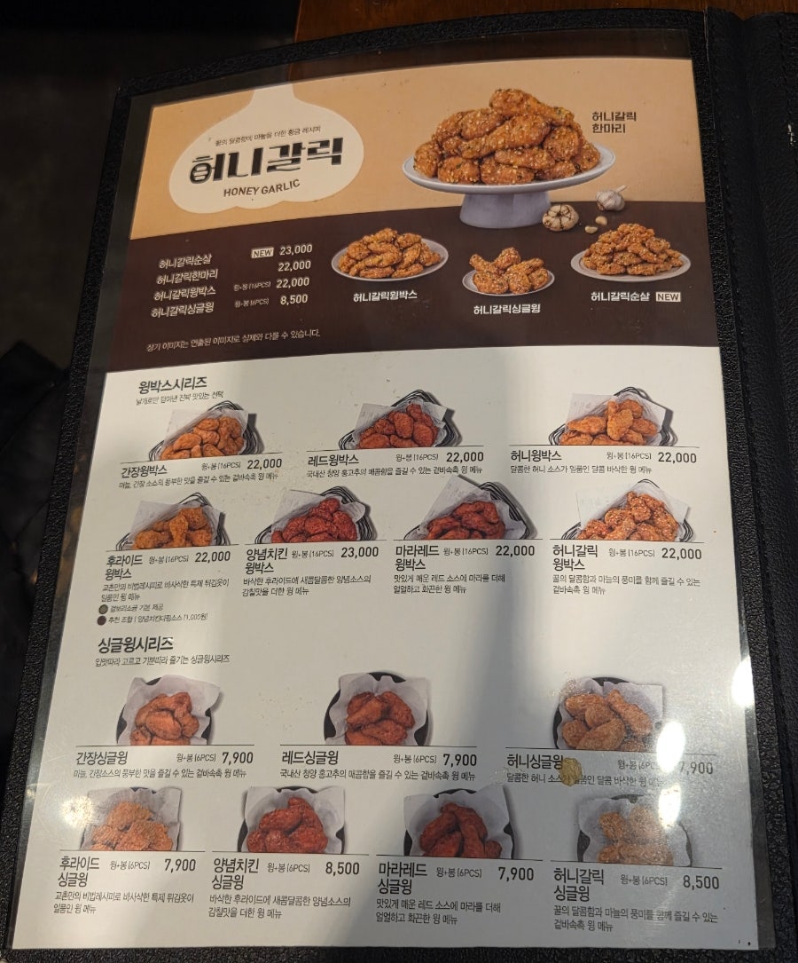 교촌치킨 장지점 사진 5