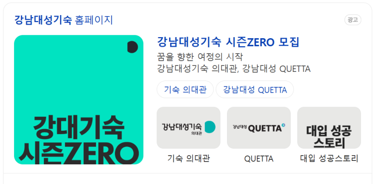  강남대성 용인 시대 인재 재수 기숙학원 선택 이유 상위권 수험생 선의의 경쟁 명품 강의 콘텐츠 학습