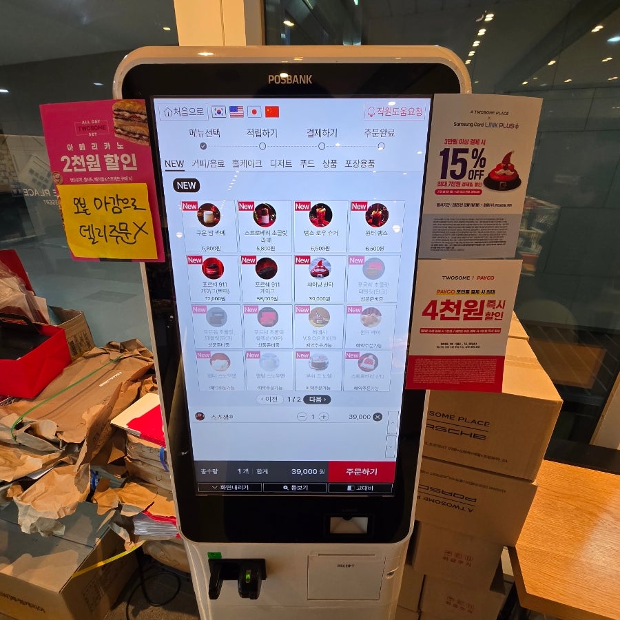투썸플레이스 송도캠퍼스타운점 사진 4