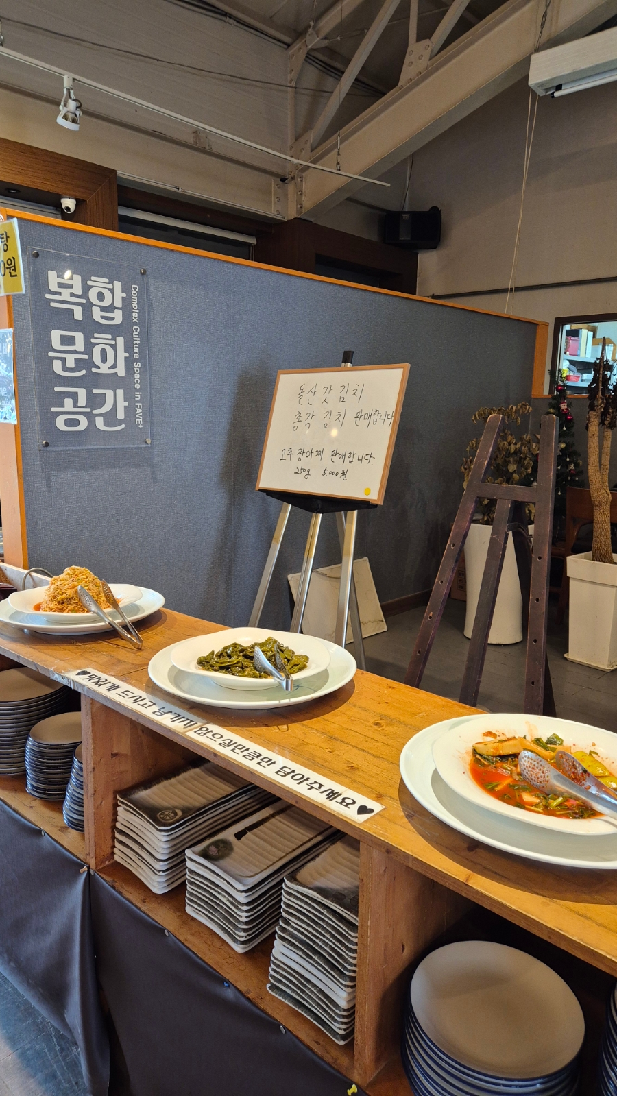 농가맛집 토요 사진 4