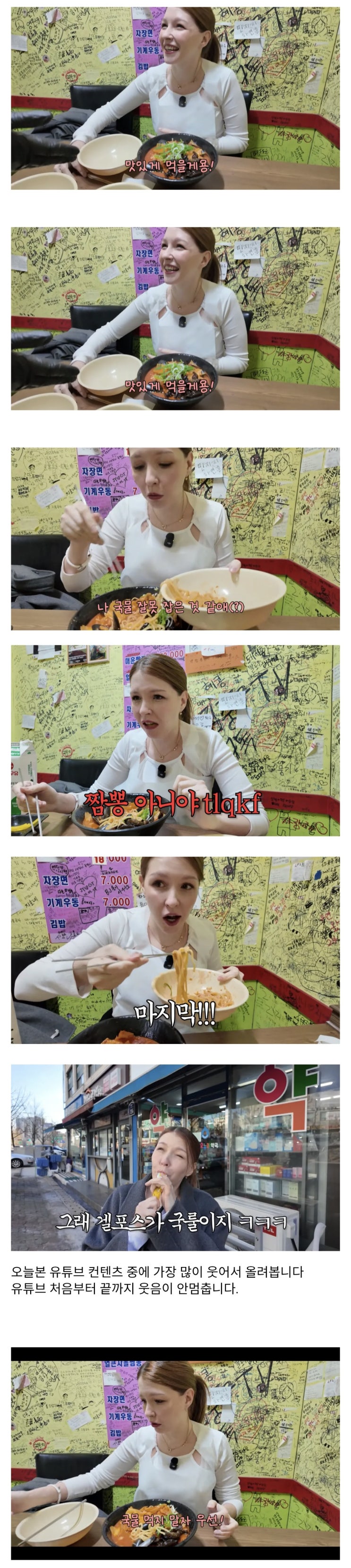  러시아에서 메운거 가장 잘먹는 여자