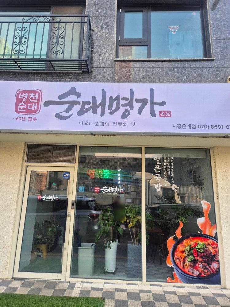 병천순대 사진 3