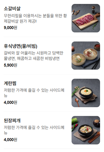 명륜진사갈비 동해나안점 사진 6