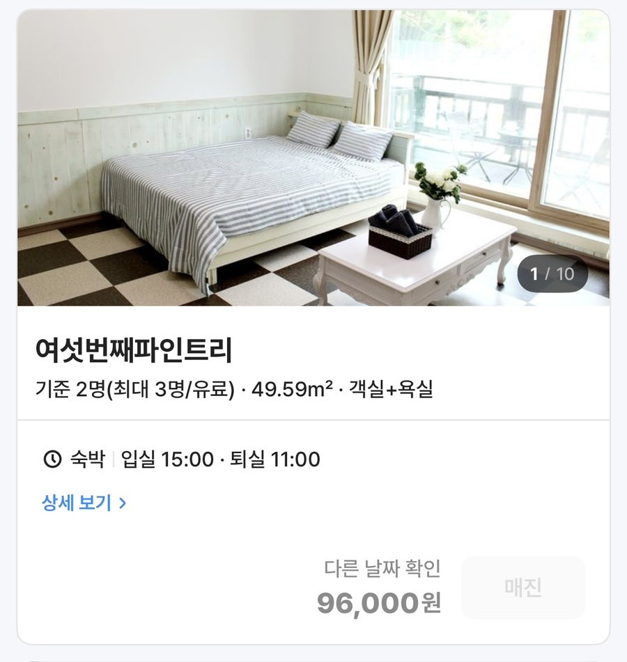 파인트리하우스 사진 5
