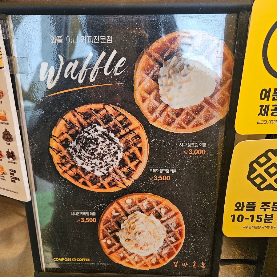 컴포즈커피 안성롯데캐슬점 사진 5