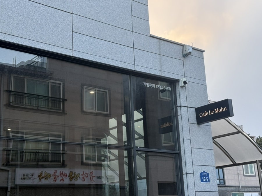 르몬 나주혁신점 사진 2