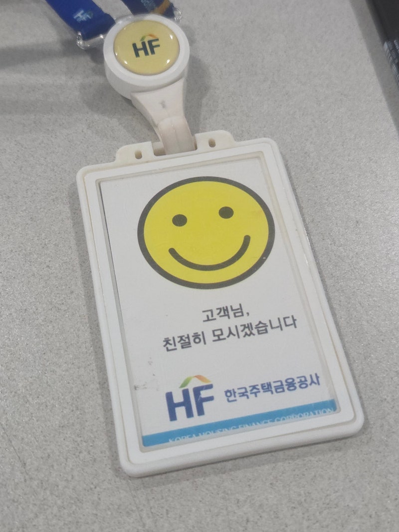 주금공 인턴 후기(1편)