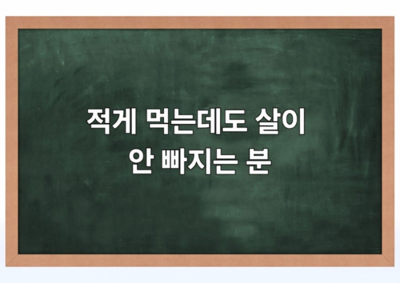 지방대사 켜는 스위치온 다이어트 ♡ 박용우 저자