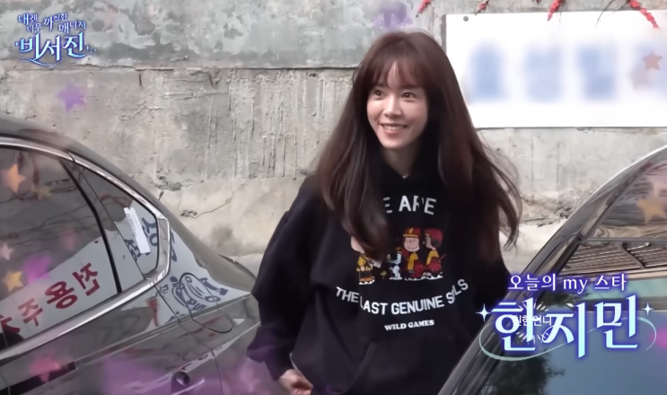  한지민 비누향 향수? 바이레도 블랑쉬! 막 씻고 나온 그 느낌 (비서진)
