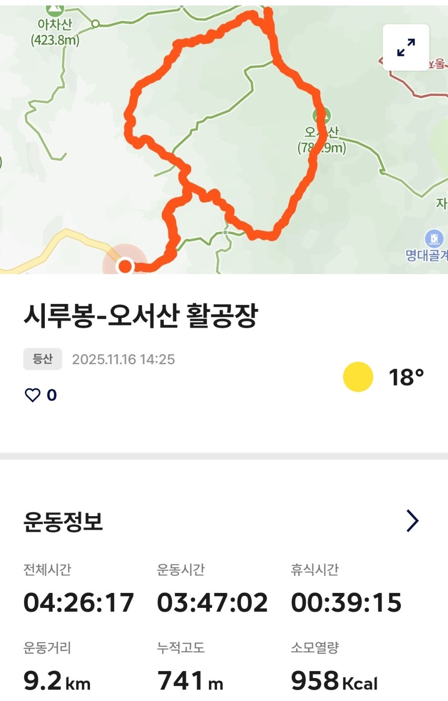 문수골 사진 4