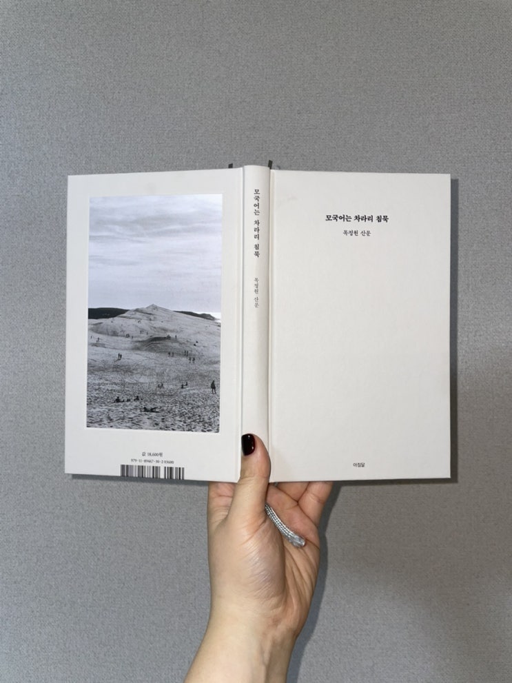  099-101. 9월, 독서 기록