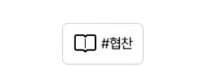 서신동 고깃집 전주풍요 방문기