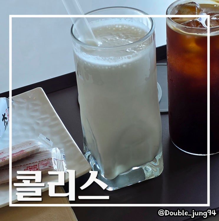  전남 진도 여행 경치 좋은 예쁜 카페 모범음식점 콜리스