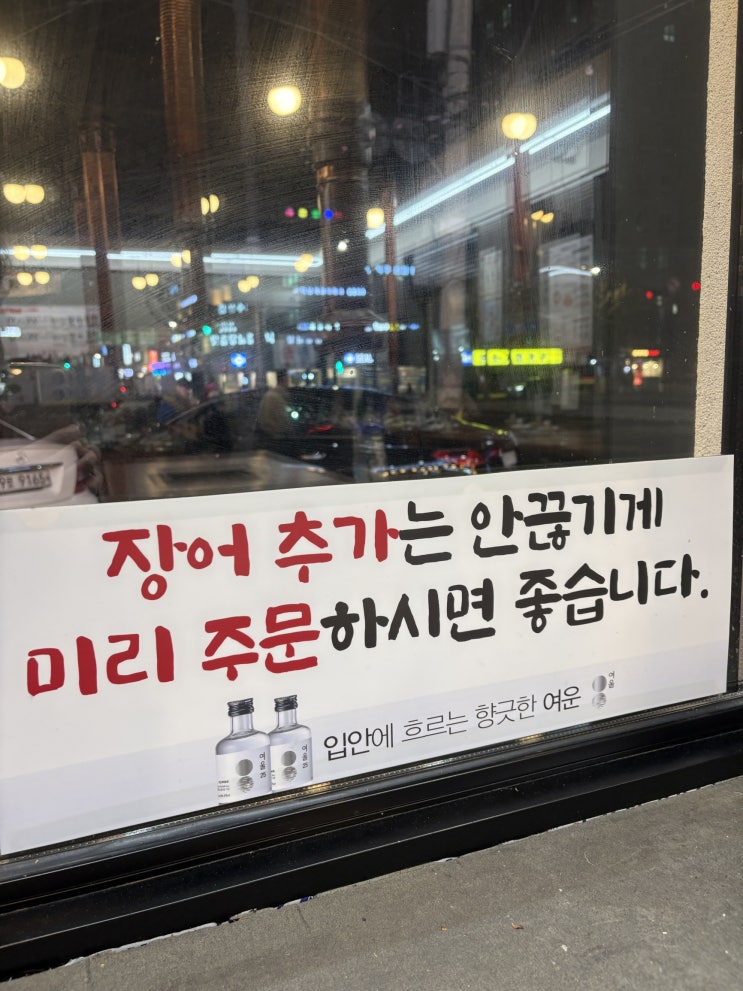  [군자역 맛집] 장어시대 군자점, 단체 모임장소로 강력 추천하는 민물장어 소금구이 후기