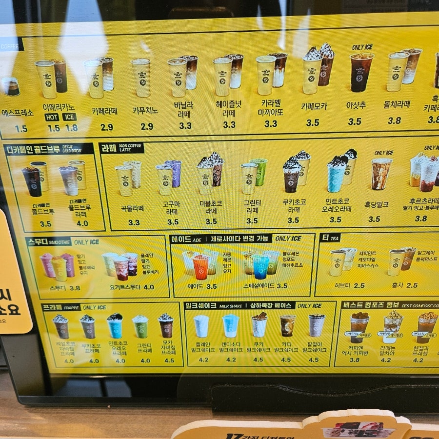 컴포즈커피 안성롯데캐슬점 사진 3
