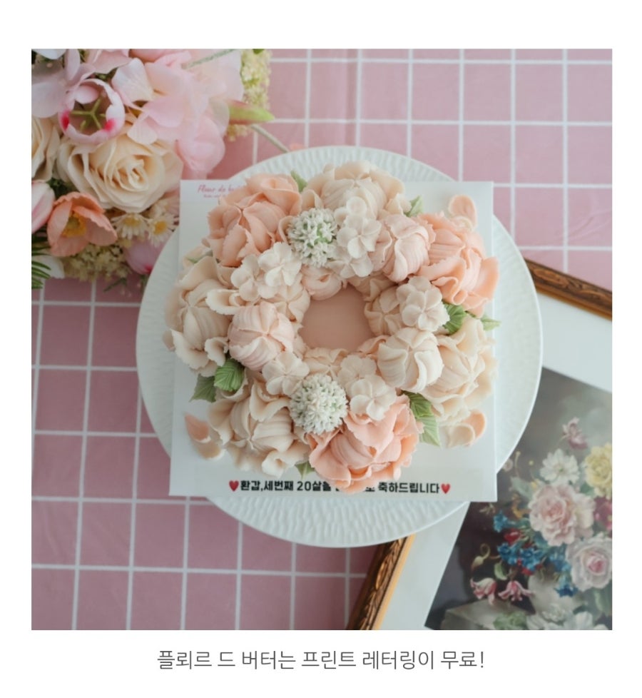 플뢰르드버터 사진 2