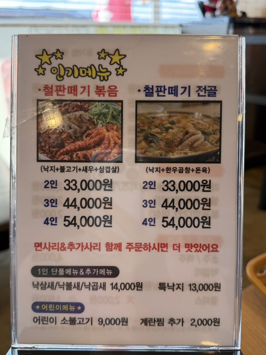 철판떼기 구영점 사진 5