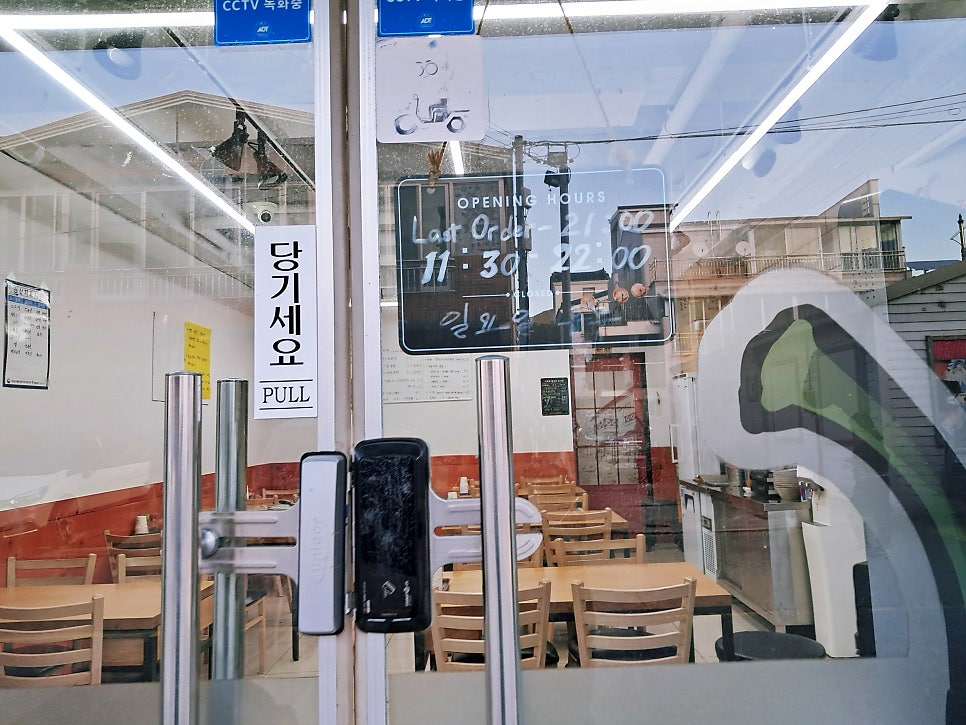 고추집 사진 2