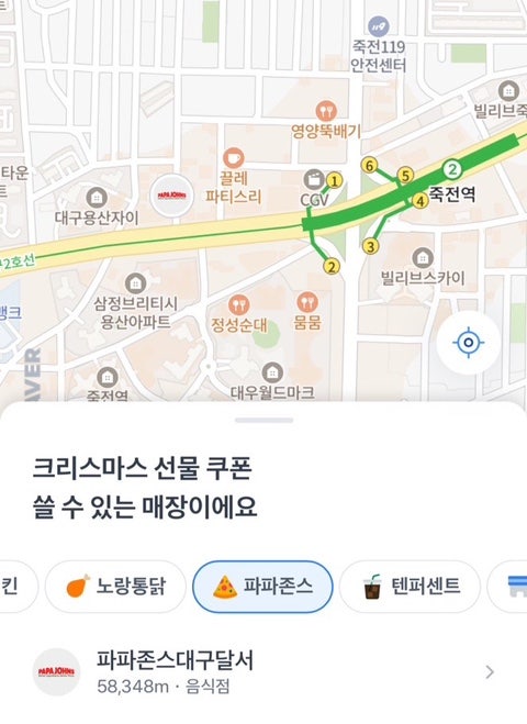 파파존스 대구달서점 사진 5