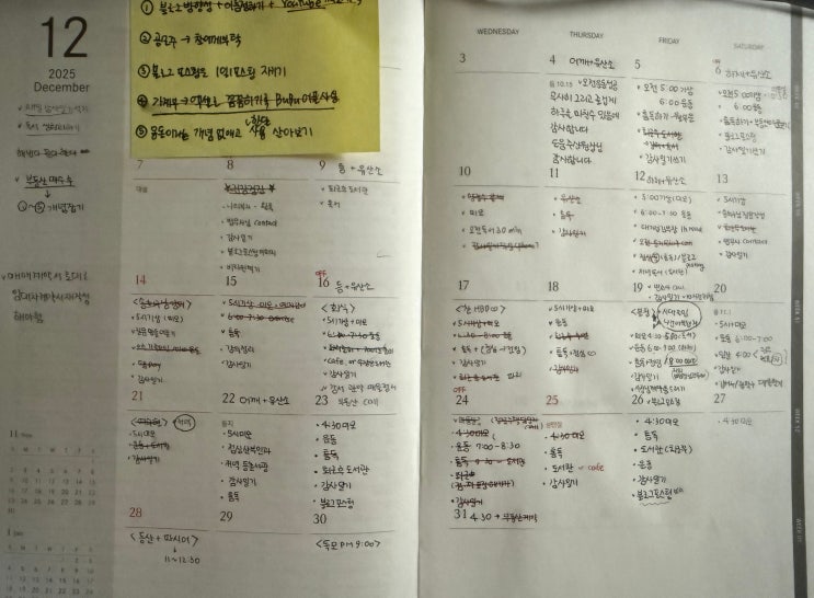  하루를 O와 X로 기록하던 내가, 달력 기록법을 바꾼 이유
