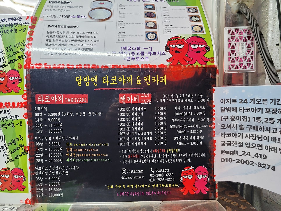 달밤엔타코야끼 사진 2