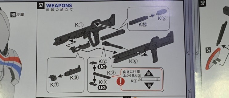 PLAMAX 1/72 드라고나 - 조립 3