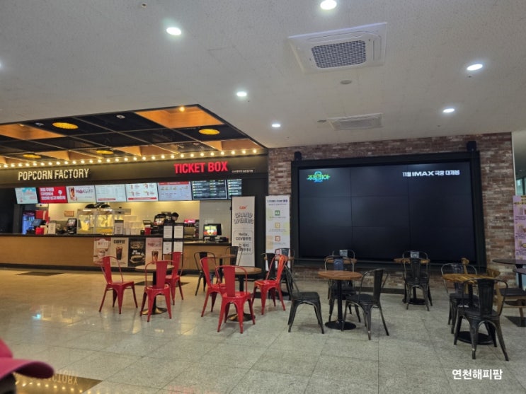  동두천 CGV 전 좌석 리클라이너 영화관 주차장 정보