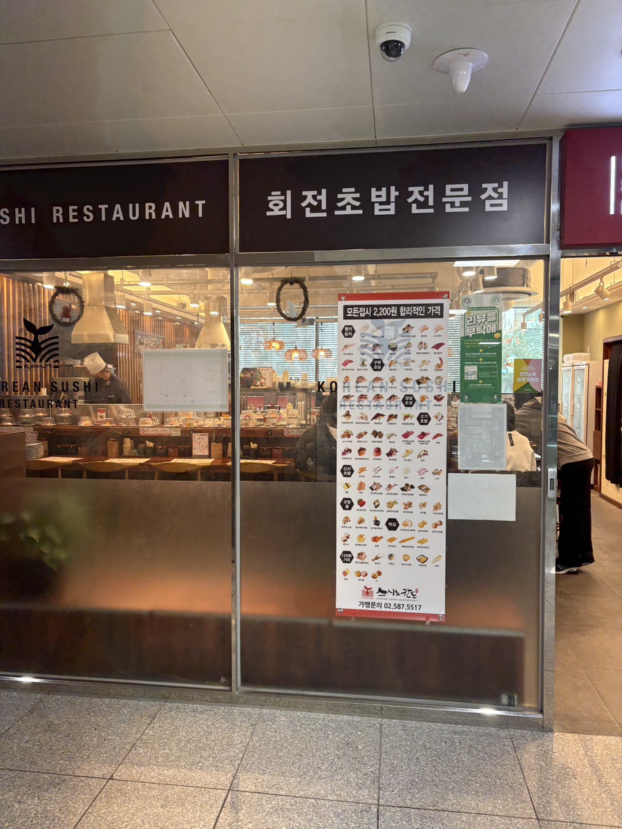 스시노칸도 영종하늘도시점 사진 3
