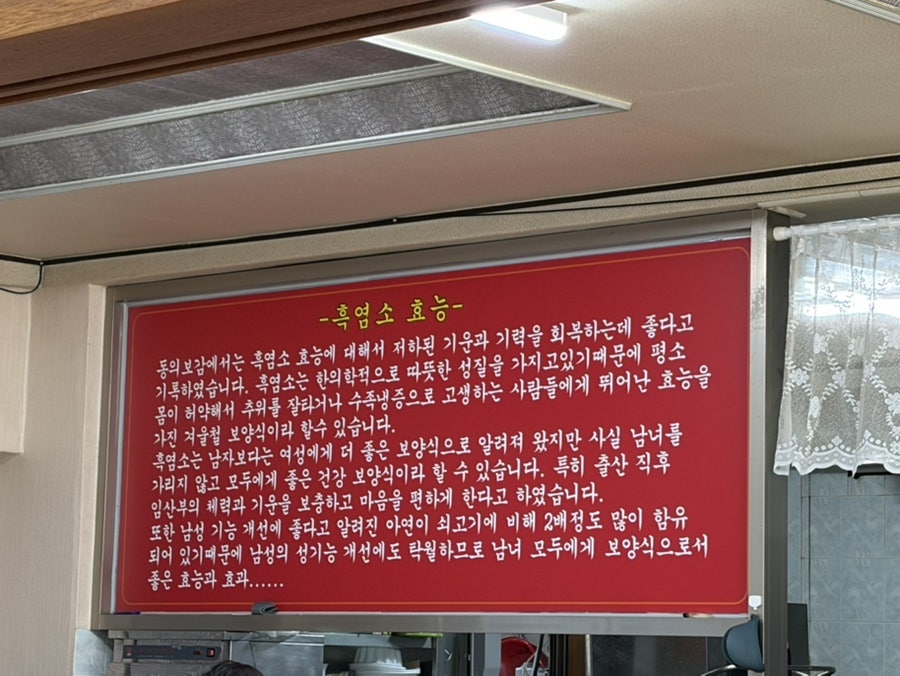 Gonryonggolheukyeomso photo 6