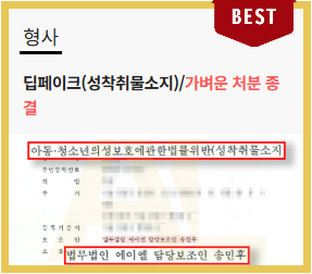  디지털 성범죄의 정점으로 지목된 딥페이크, 수사기관의 연락은 '실제 처벌'의 시작입니다