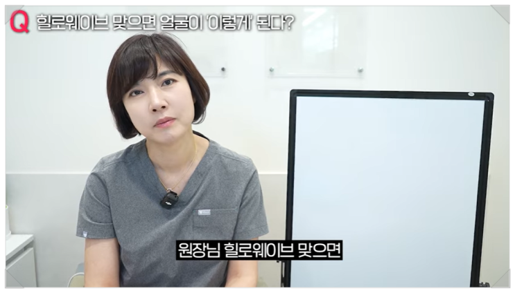  마포구피부과 리쥬란 쥬베룩 힐로웨이브 차이점 한번에 정리